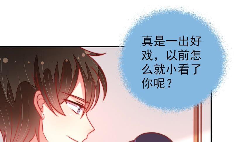 少帅每天都在吃醋第108话 有口难辩