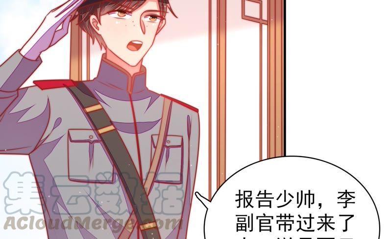少帅每天都在吃醋第108话 有口难辩
