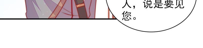 少帅每天都在吃醋第108话 有口难辩