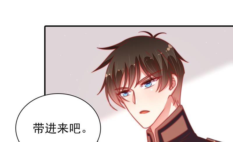 少帅每天都在吃醋第108话 有口难辩