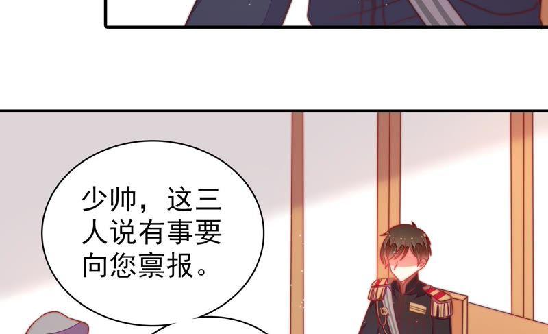少帅每天都在吃醋第108话 有口难辩