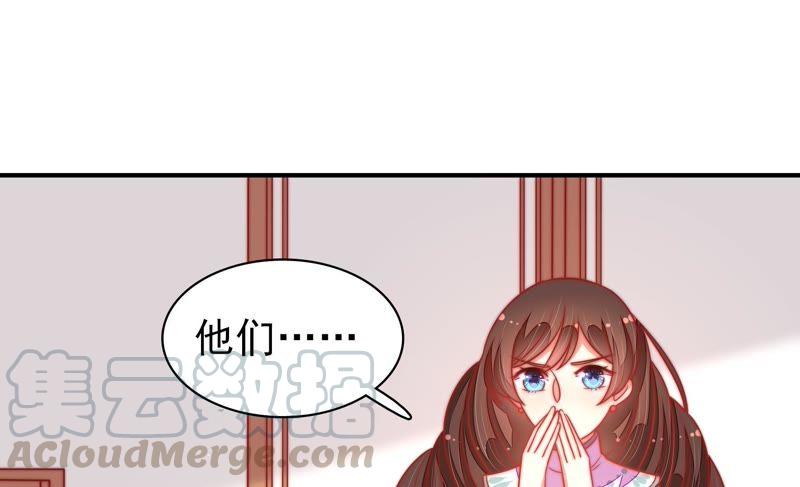 少帅每天都在吃醋第108话 有口难辩