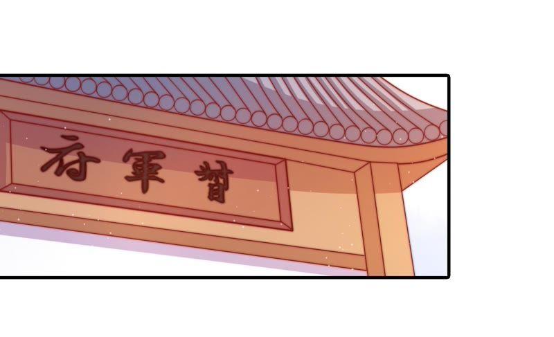 少帅每天都在吃醋第108话 有口难辩