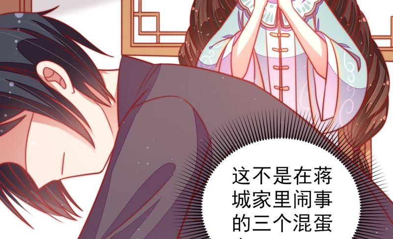少帅每天都在吃醋第108话 有口难辩
