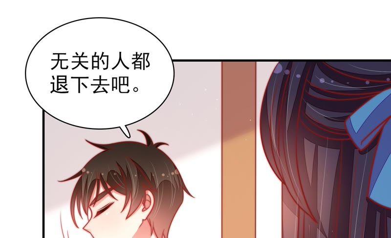 少帅每天都在吃醋第108话 有口难辩