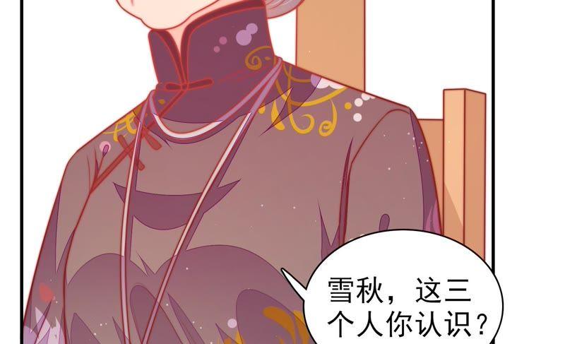 少帅每天都在吃醋第108话 有口难辩