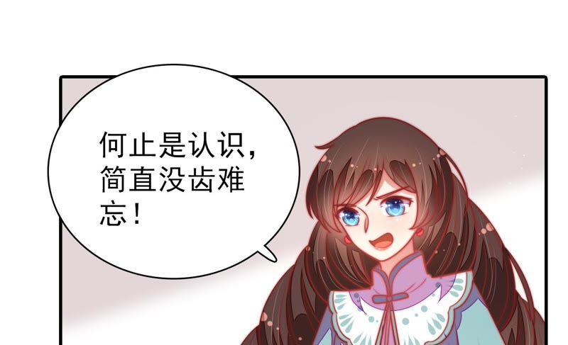 少帅每天都在吃醋第108话 有口难辩