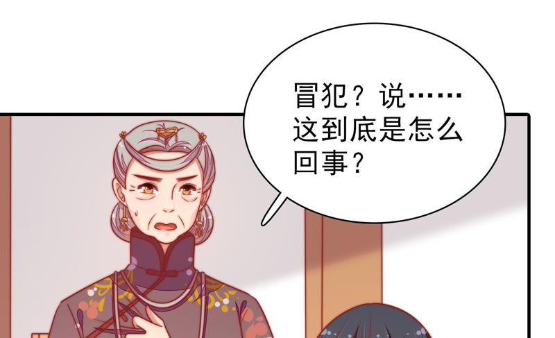 少帅每天都在吃醋第108话 有口难辩