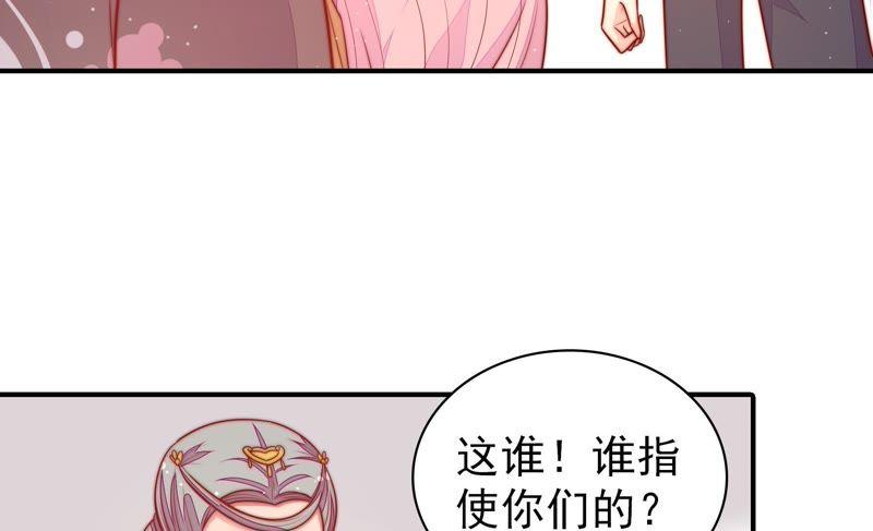 少帅每天都在吃醋第108话 有口难辩
