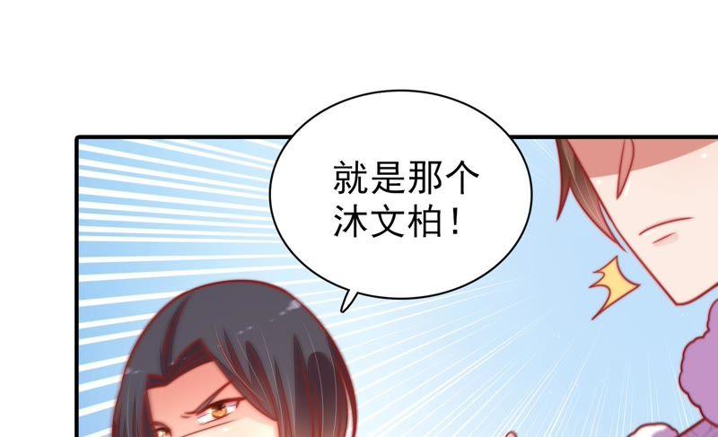 少帅每天都在吃醋第108话 有口难辩