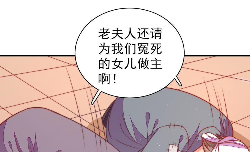 少帅每天都在吃醋第108话 有口难辩