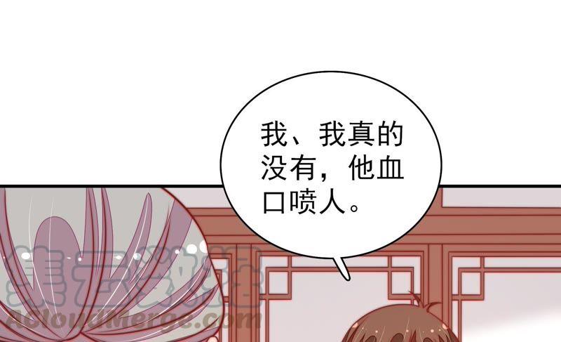 少帅每天都在吃醋第109话 惩罚