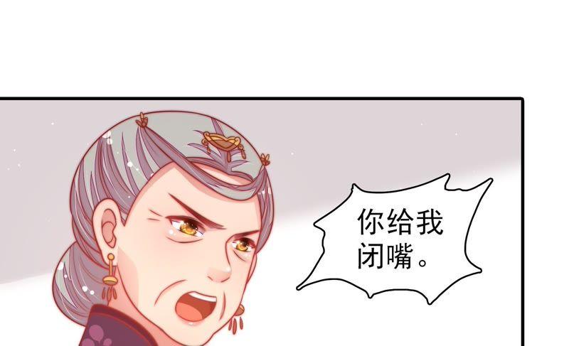 少帅每天都在吃醋第109话 惩罚
