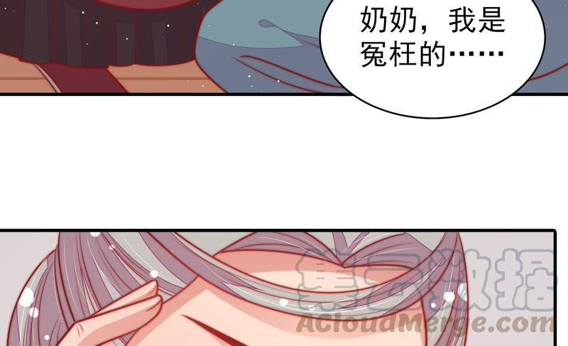 少帅每天都在吃醋第109话 惩罚
