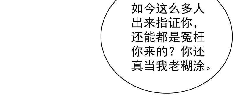 少帅每天都在吃醋第109话 惩罚