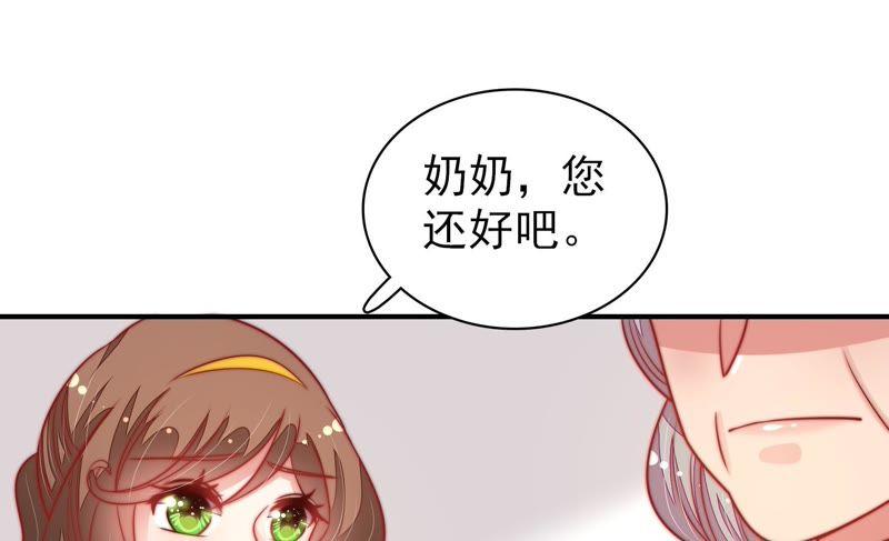 少帅每天都在吃醋第109话 惩罚