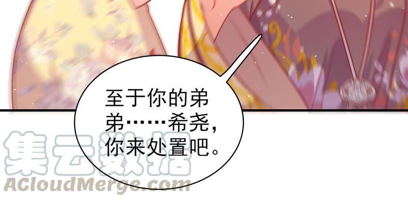 少帅每天都在吃醋第109话 惩罚