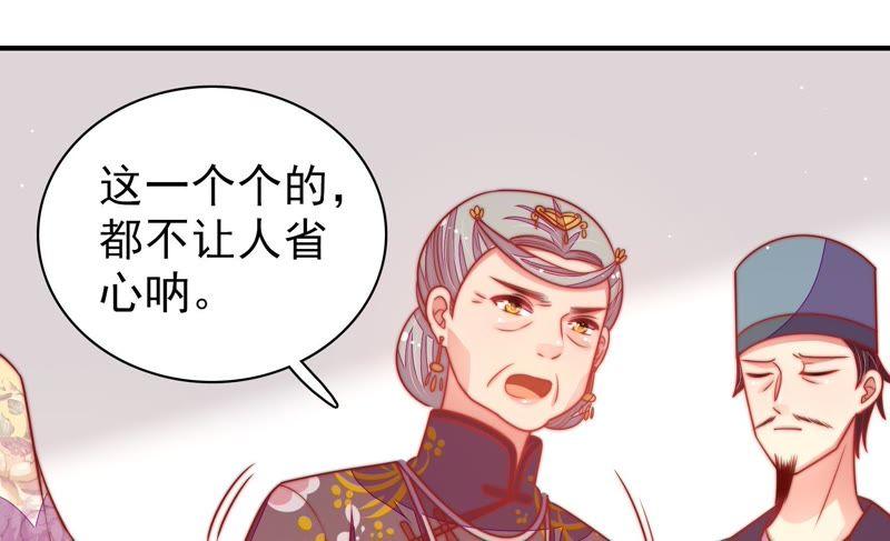 少帅每天都在吃醋第109话 惩罚