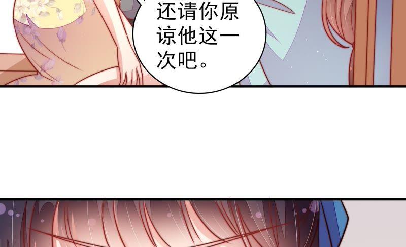 少帅每天都在吃醋第109话 惩罚