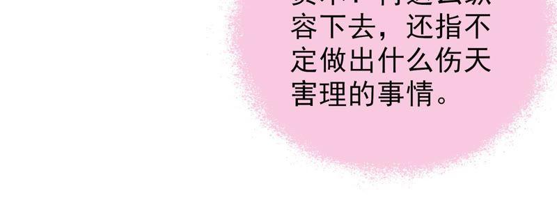 少帅每天都在吃醋第109话 惩罚