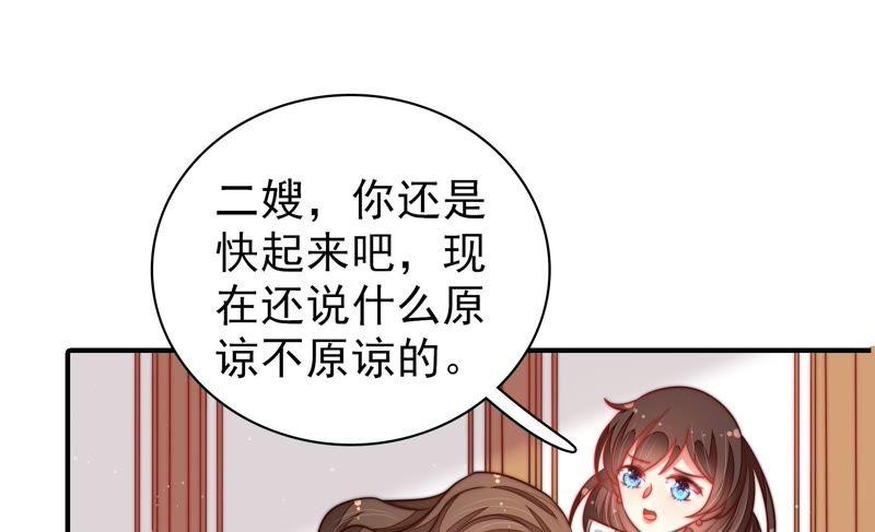 少帅每天都在吃醋第109话 惩罚