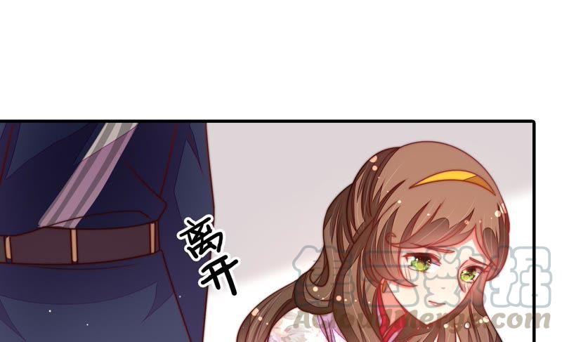 少帅每天都在吃醋第109话 惩罚