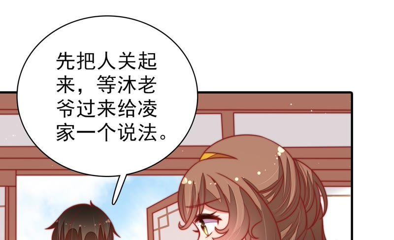 少帅每天都在吃醋第109话 惩罚