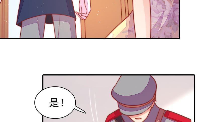 少帅每天都在吃醋第109话 惩罚