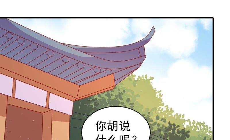 少帅每天都在吃醋第109话 惩罚