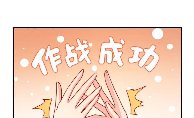 少帅每天都在吃醋第109话 惩罚