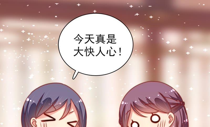 少帅每天都在吃醋第109话 惩罚