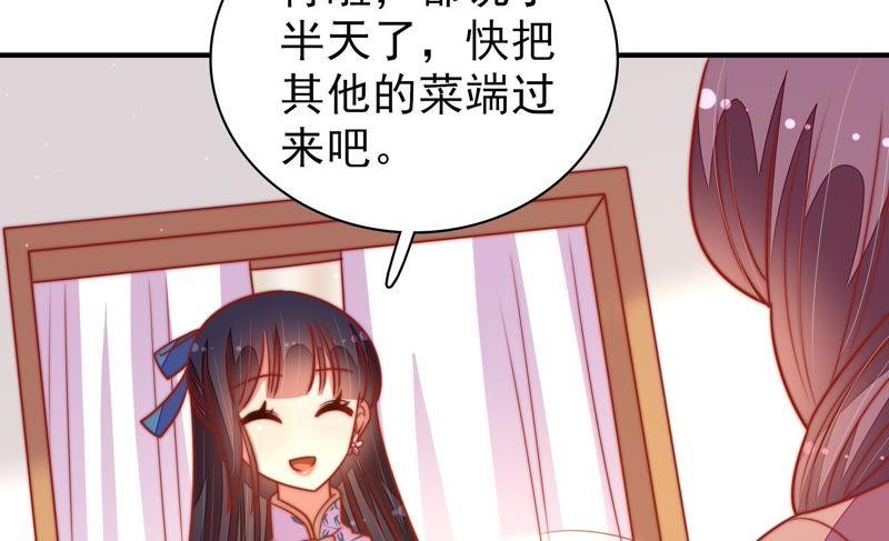 少帅每天都在吃醋第109话 惩罚