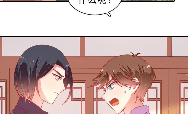 少帅每天都在吃醋第109话 惩罚