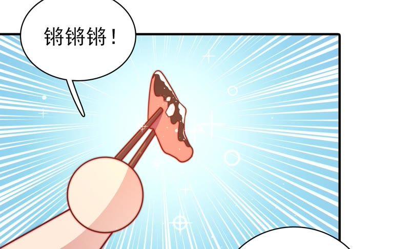 少帅每天都在吃醋第109话 惩罚