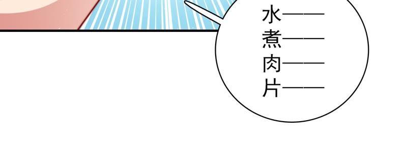少帅每天都在吃醋第109话 惩罚