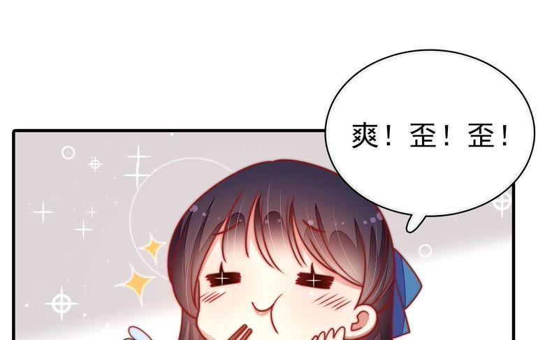 少帅每天都在吃醋第109话 惩罚