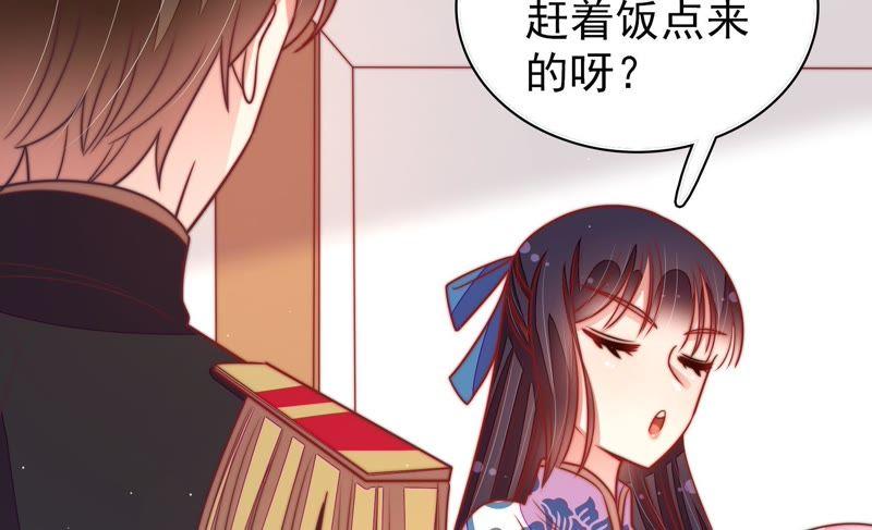 少帅每天都在吃醋第109话 惩罚
