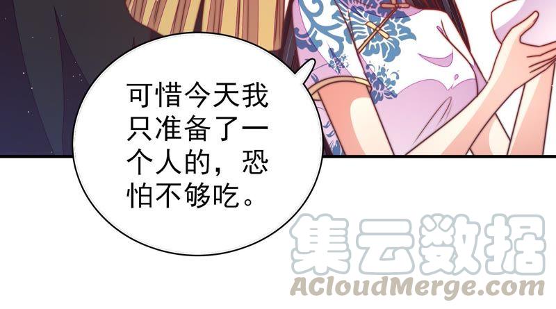 少帅每天都在吃醋第109话 惩罚