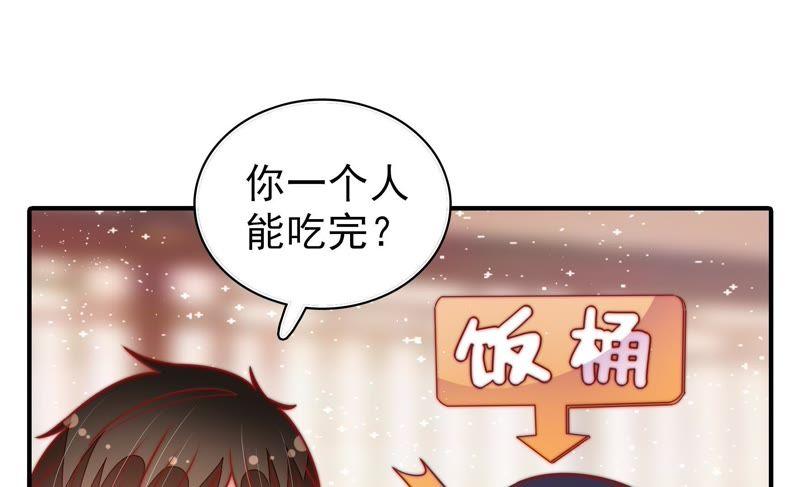 少帅每天都在吃醋第109话 惩罚
