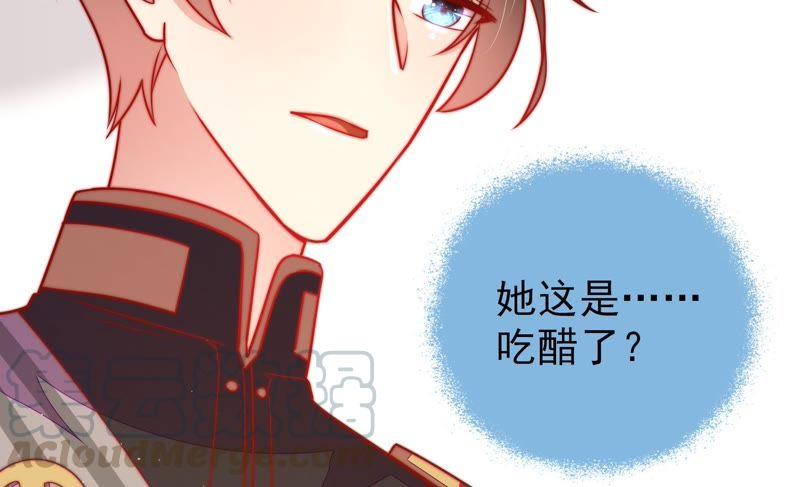 少帅每天都在吃醋第109话 惩罚