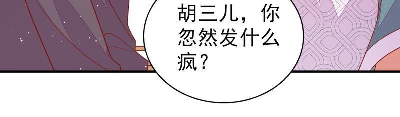 少帅每天都在吃醋第109话 惩罚