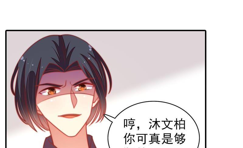 少帅每天都在吃醋第109话 惩罚