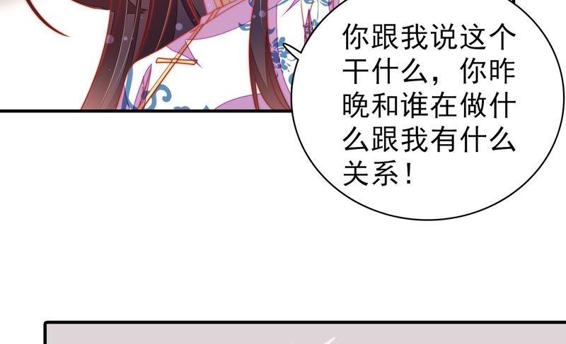 少帅每天都在吃醋第110话 亲密