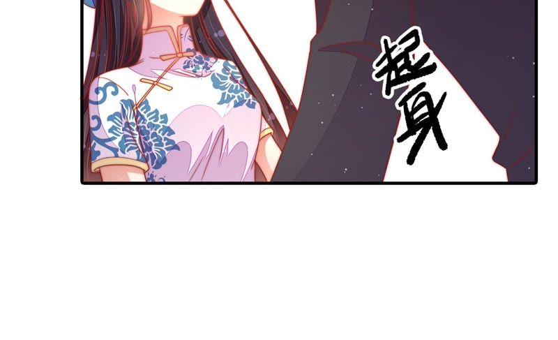 少帅每天都在吃醋第110话 亲密