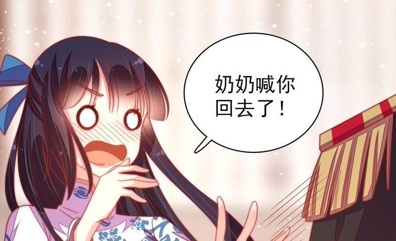 少帅每天都在吃醋第110话 亲密