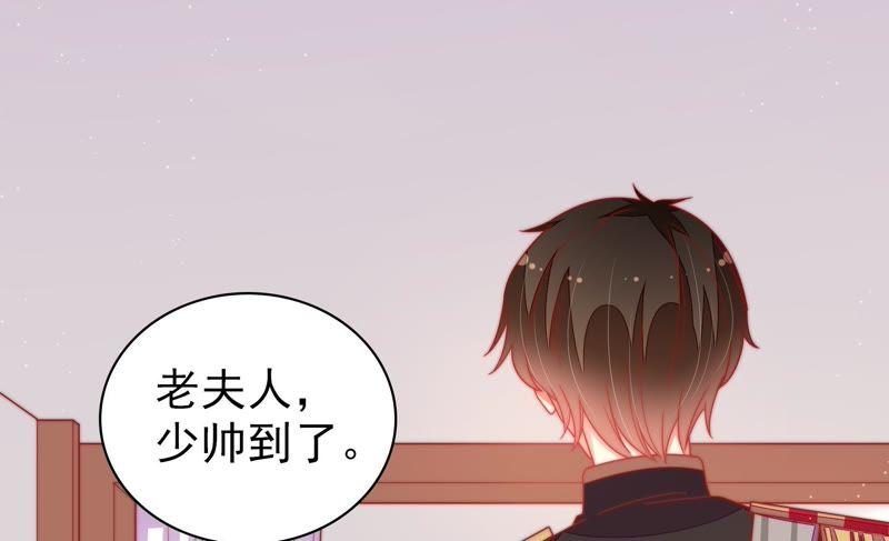 少帅每天都在吃醋第110话 亲密