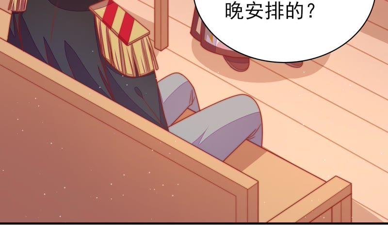 少帅每天都在吃醋第110话 亲密