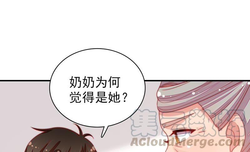 少帅每天都在吃醋第110话 亲密