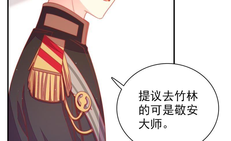 少帅每天都在吃醋第110话 亲密