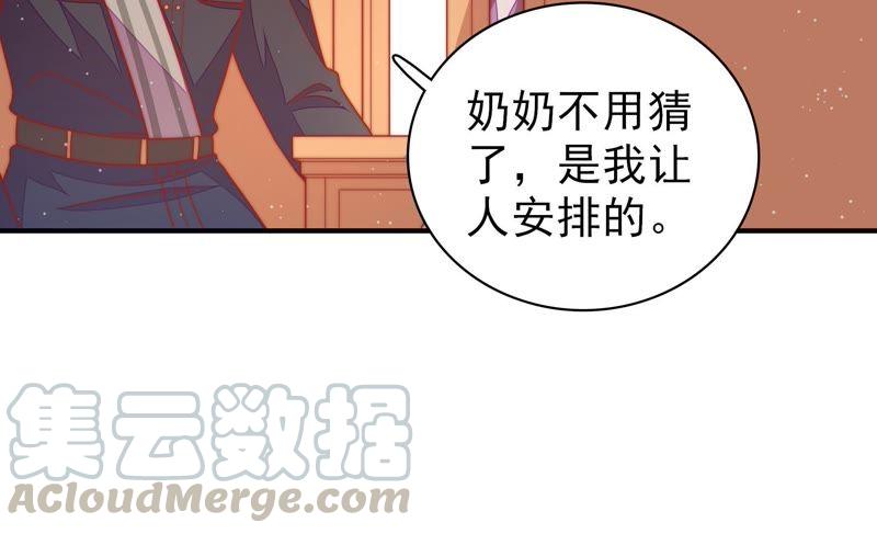 少帅每天都在吃醋第110话 亲密